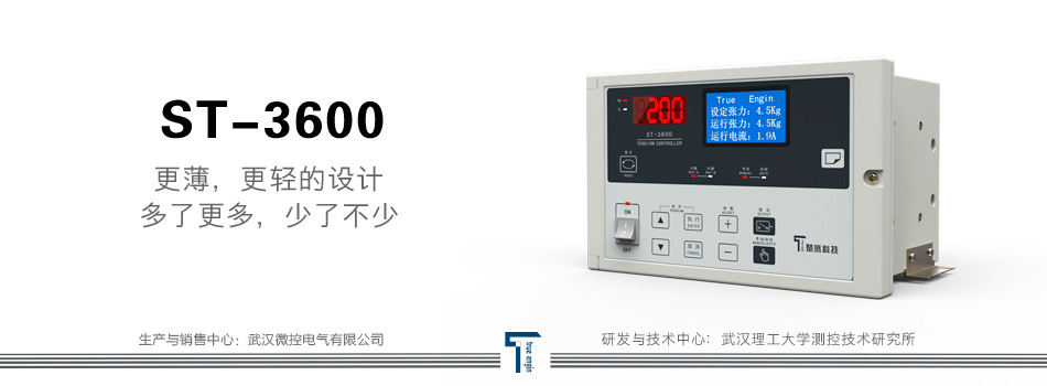 [ST3600,More Function and Smaller Volume]